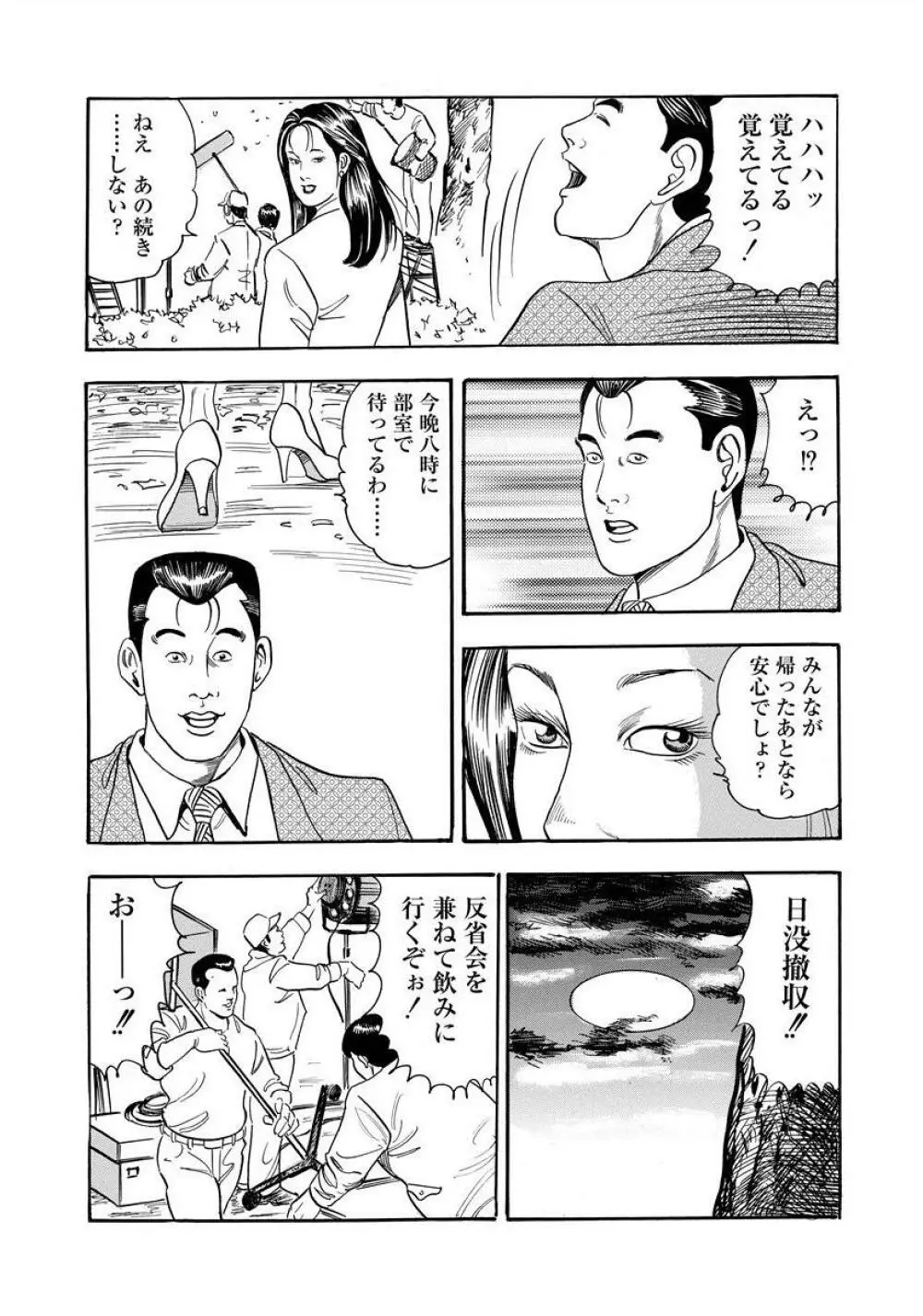 艶満家族 お母さんとの秘蜜 Page.124