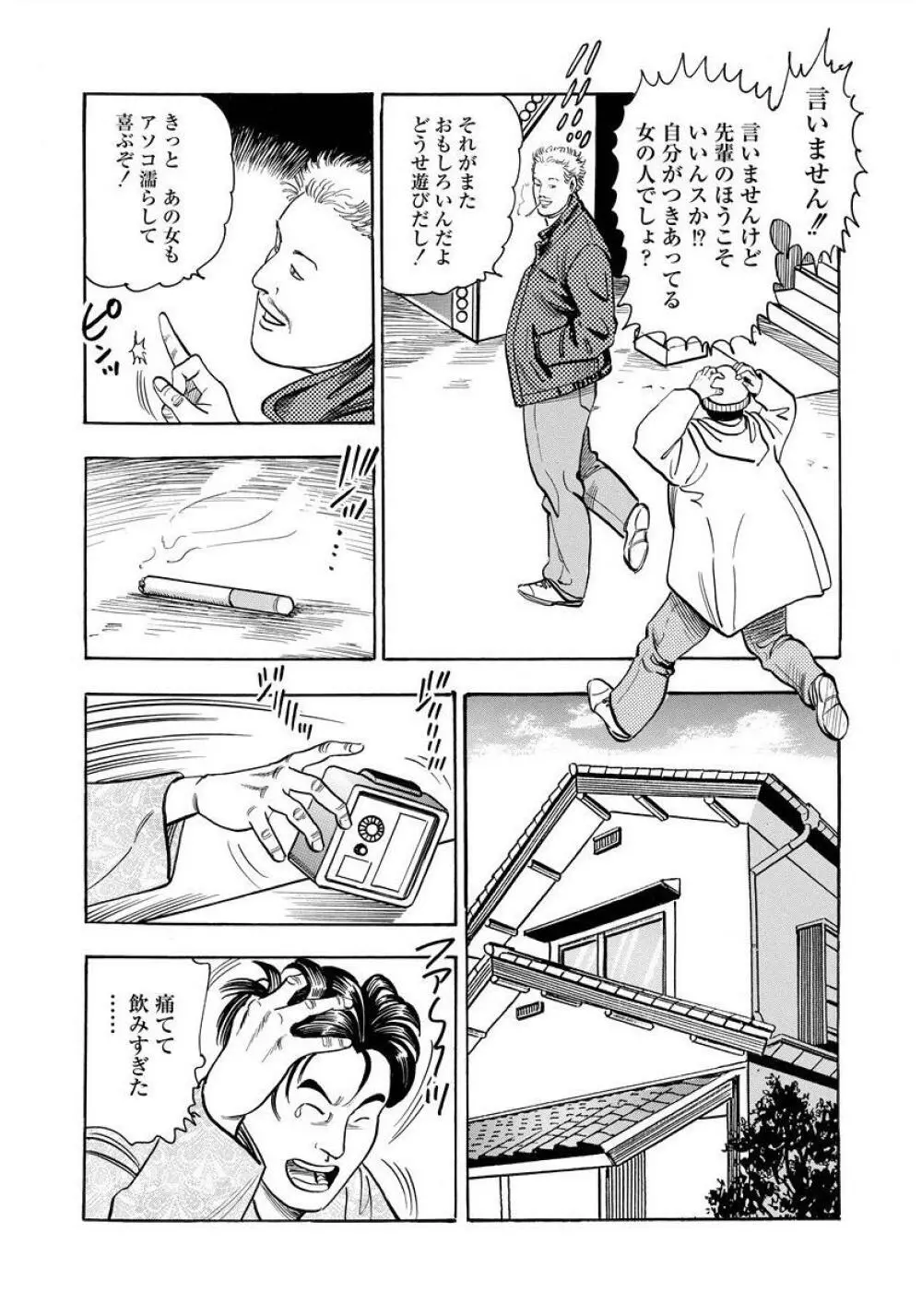 艶満家族 お母さんとの秘蜜 Page.139