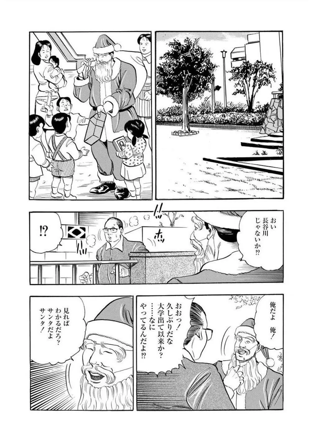 艶満家族 お母さんとの秘蜜 Page.163