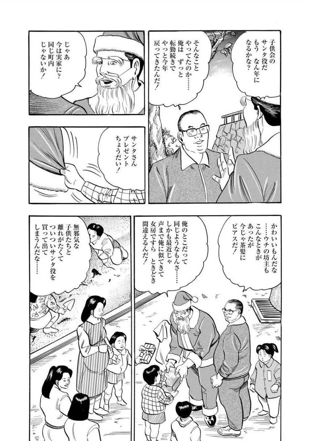 艶満家族 お母さんとの秘蜜 Page.164