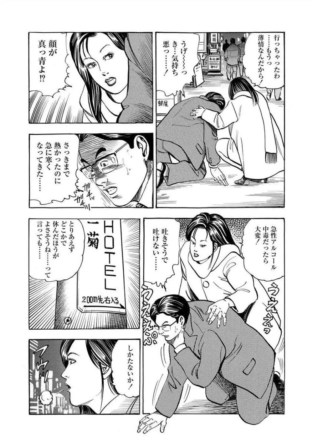 艶満家族 お母さんとの秘蜜 Page.183