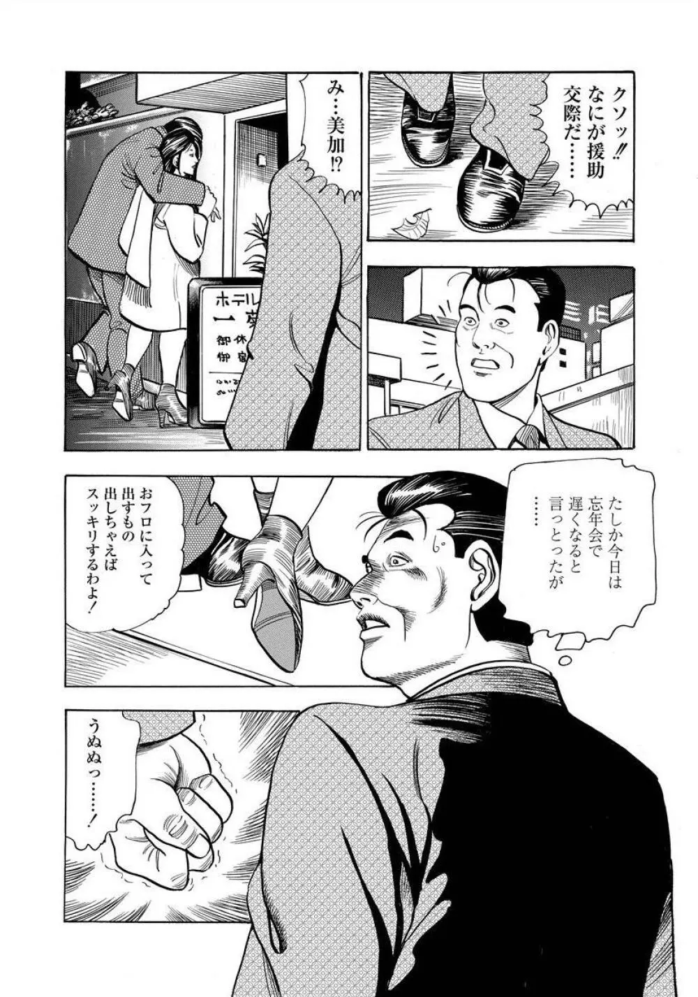 艶満家族 お母さんとの秘蜜 Page.184