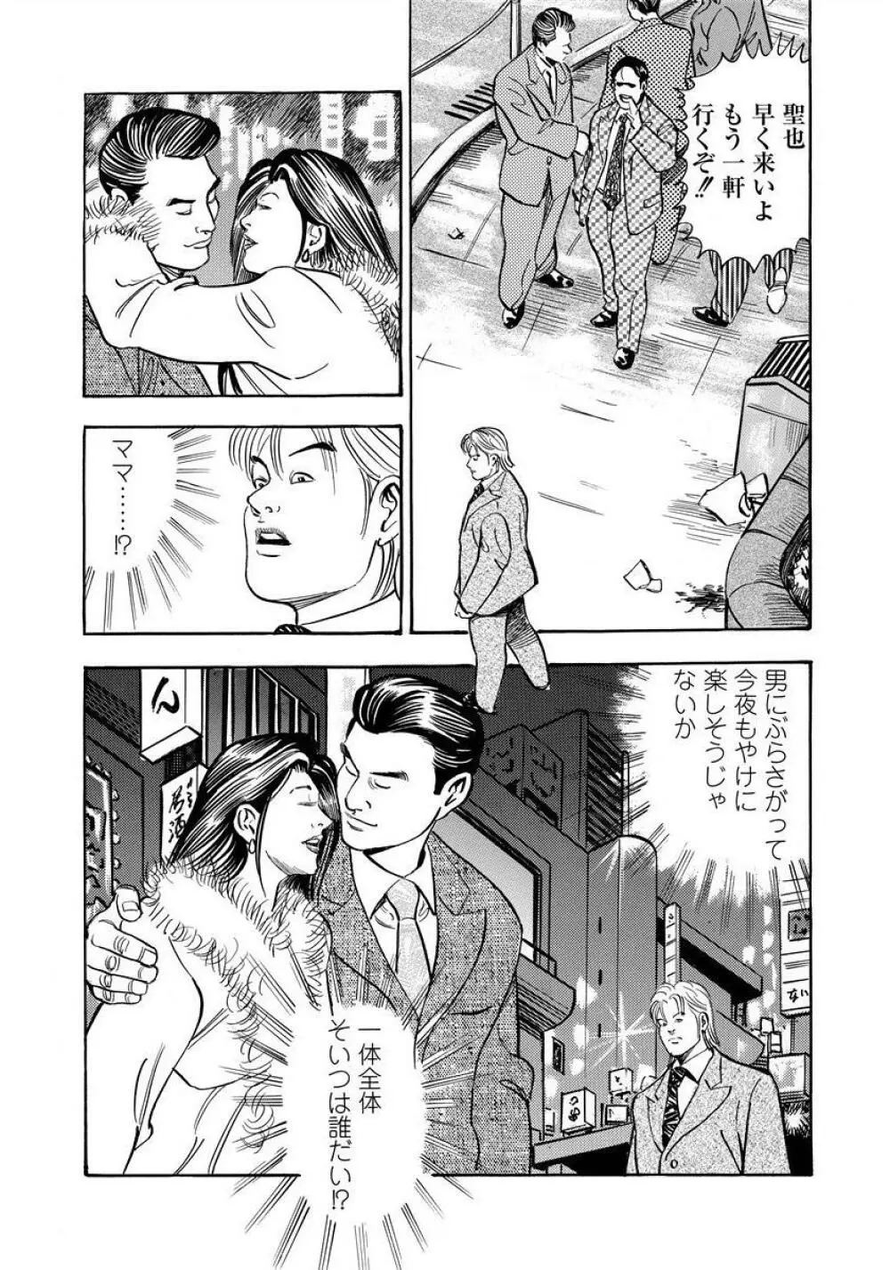 艶満家族 お母さんとの秘蜜 Page.202