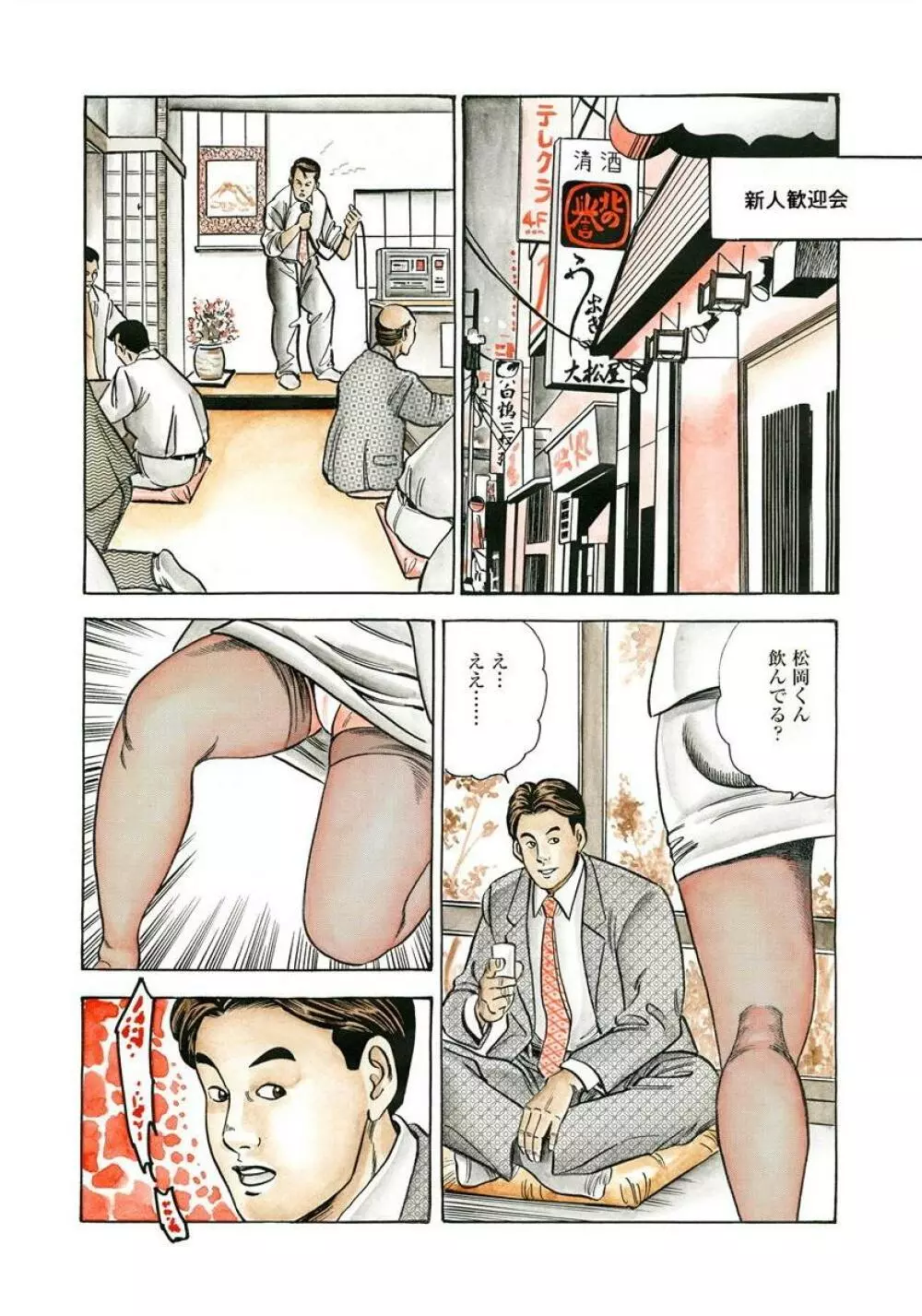 艶満家族 お母さんとの秘蜜 Page.26