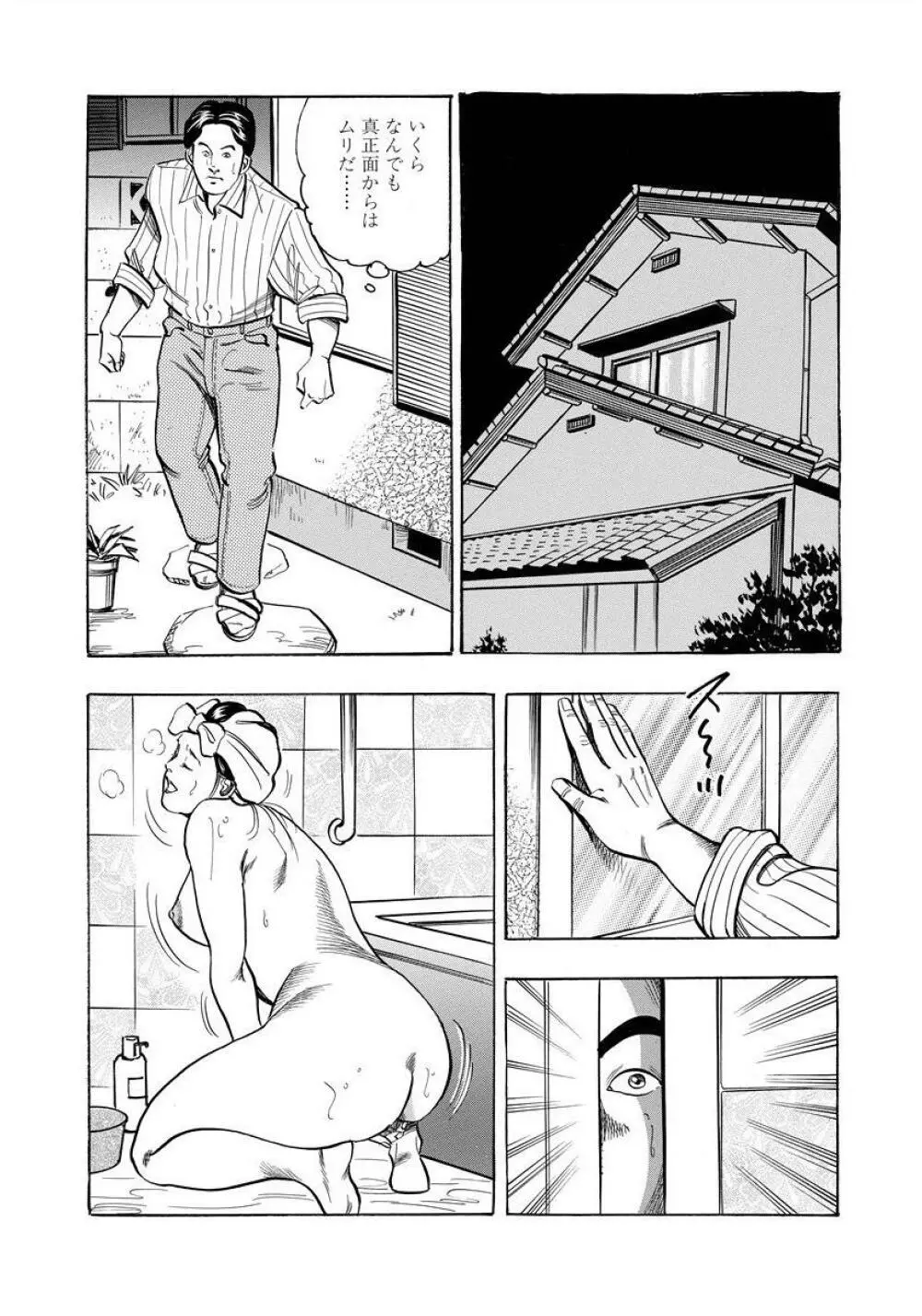 艶満家族 お母さんとの秘蜜 Page.77