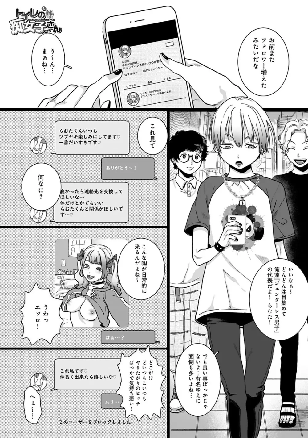 あなたといっしょにイきたい Page.174