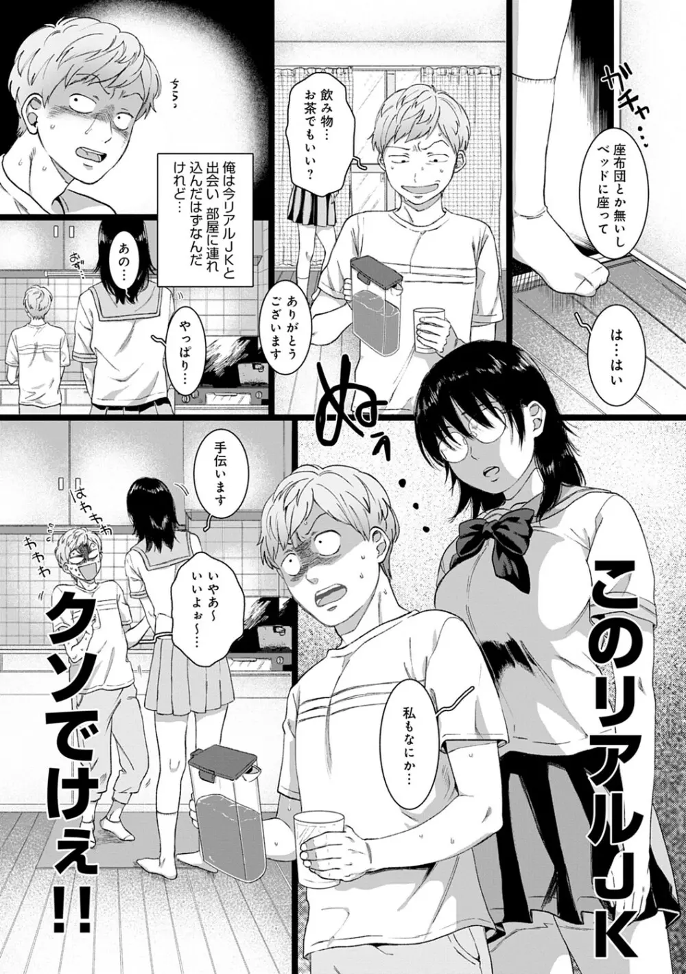 あなたといっしょにイきたい Page.27