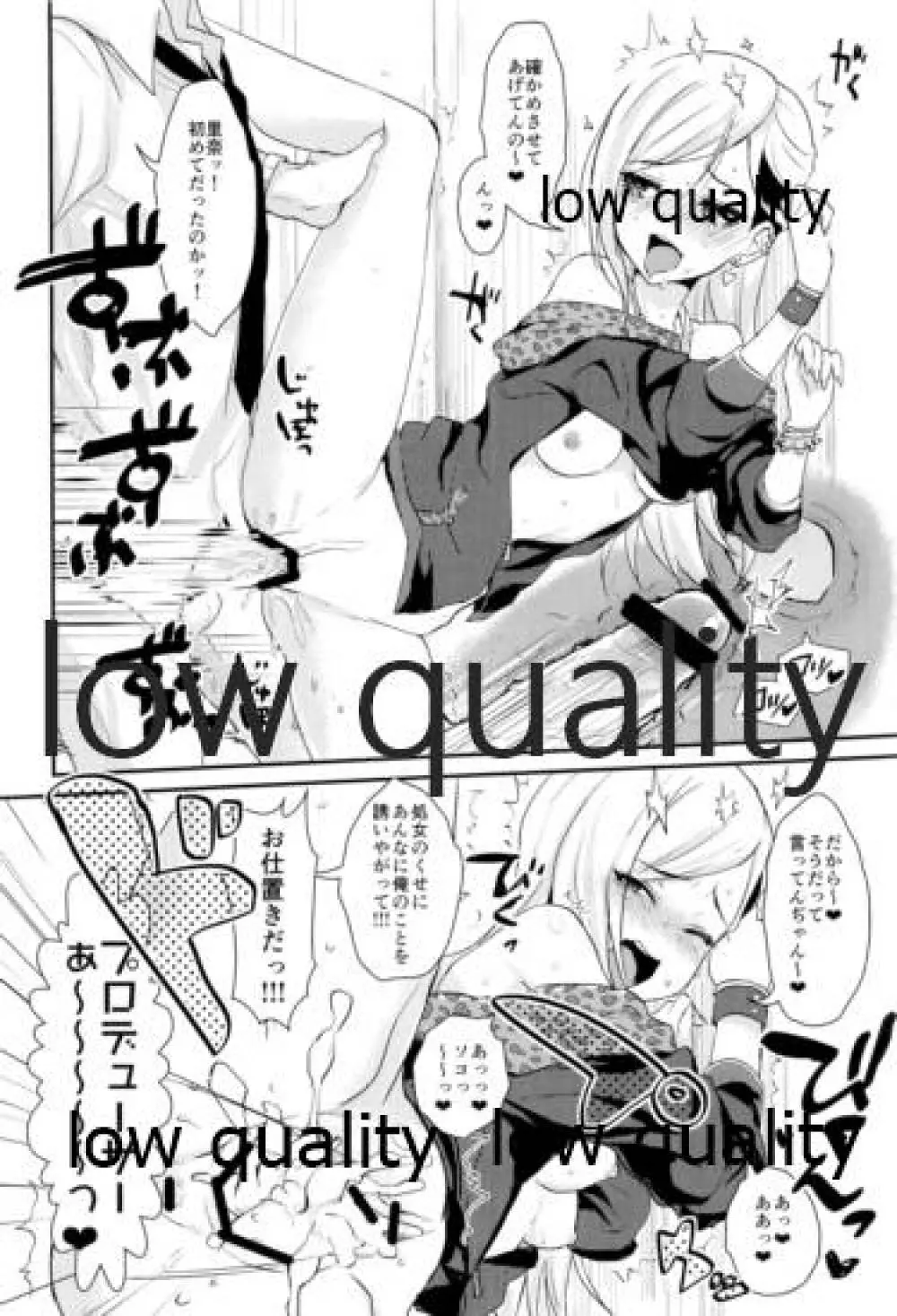 make-upぎゃるず! Page.3