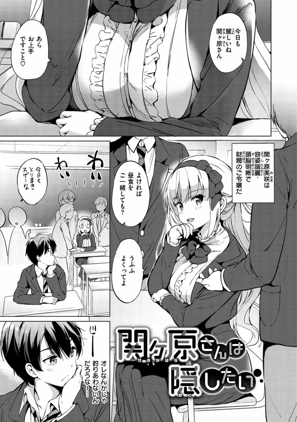 にじいろパフューム Page.11