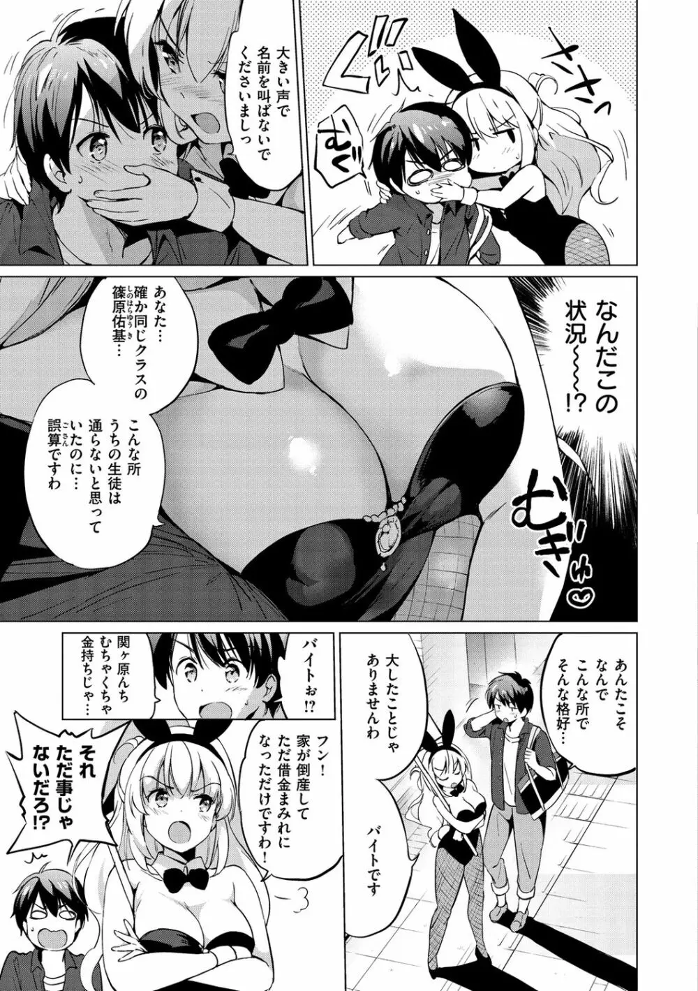 にじいろパフューム Page.13