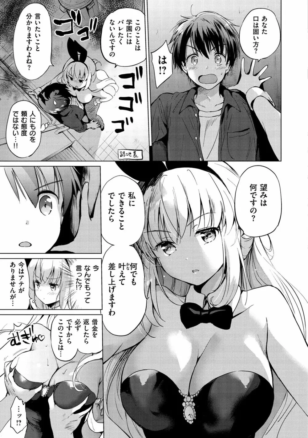 にじいろパフューム Page.15