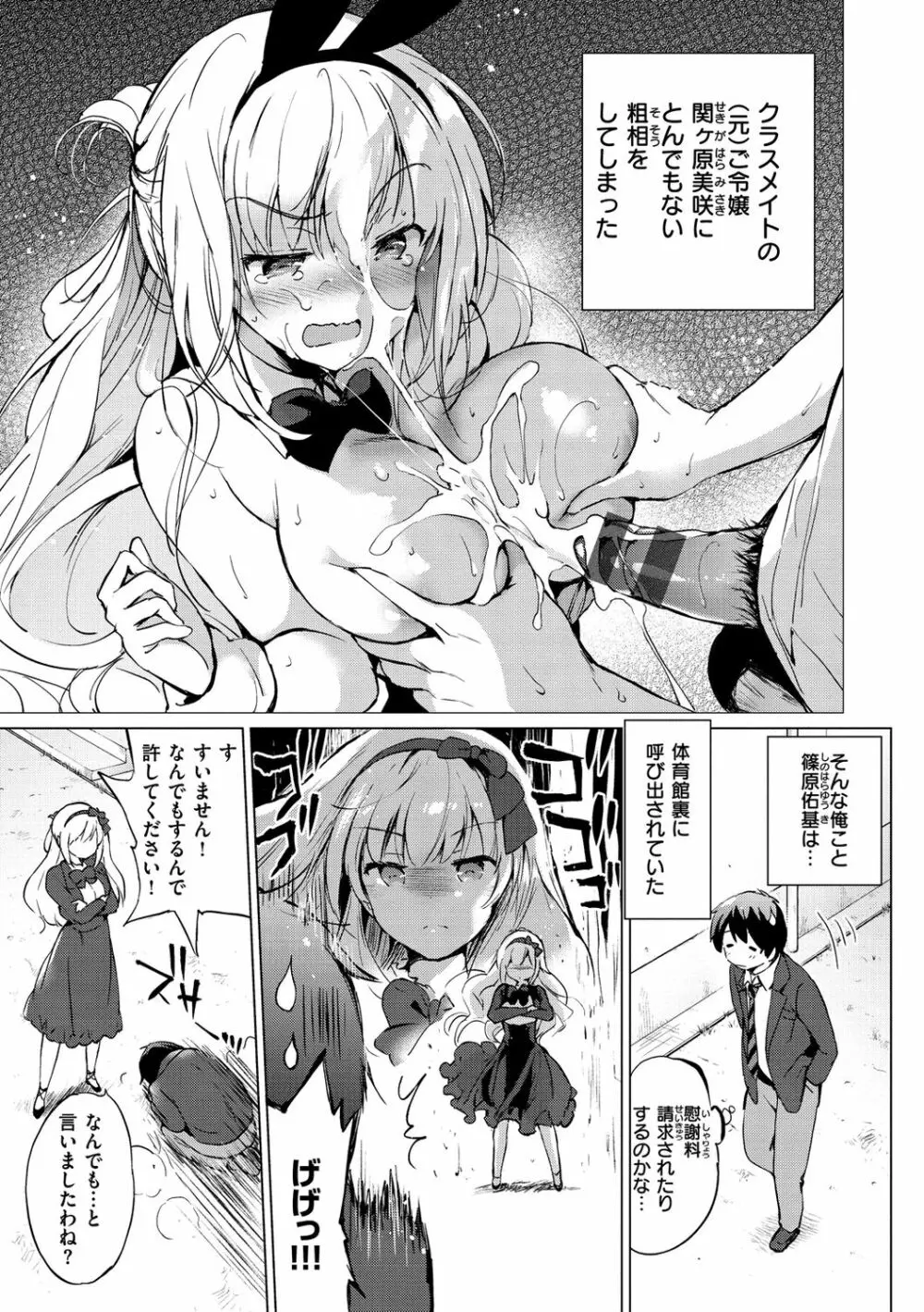 にじいろパフューム Page.27