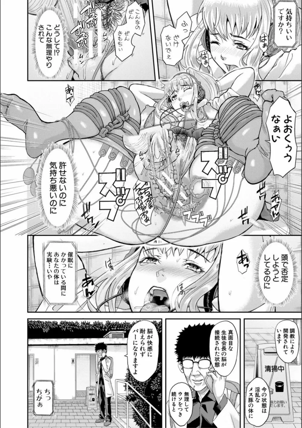 パコパコしすぎてバカになる Page.186