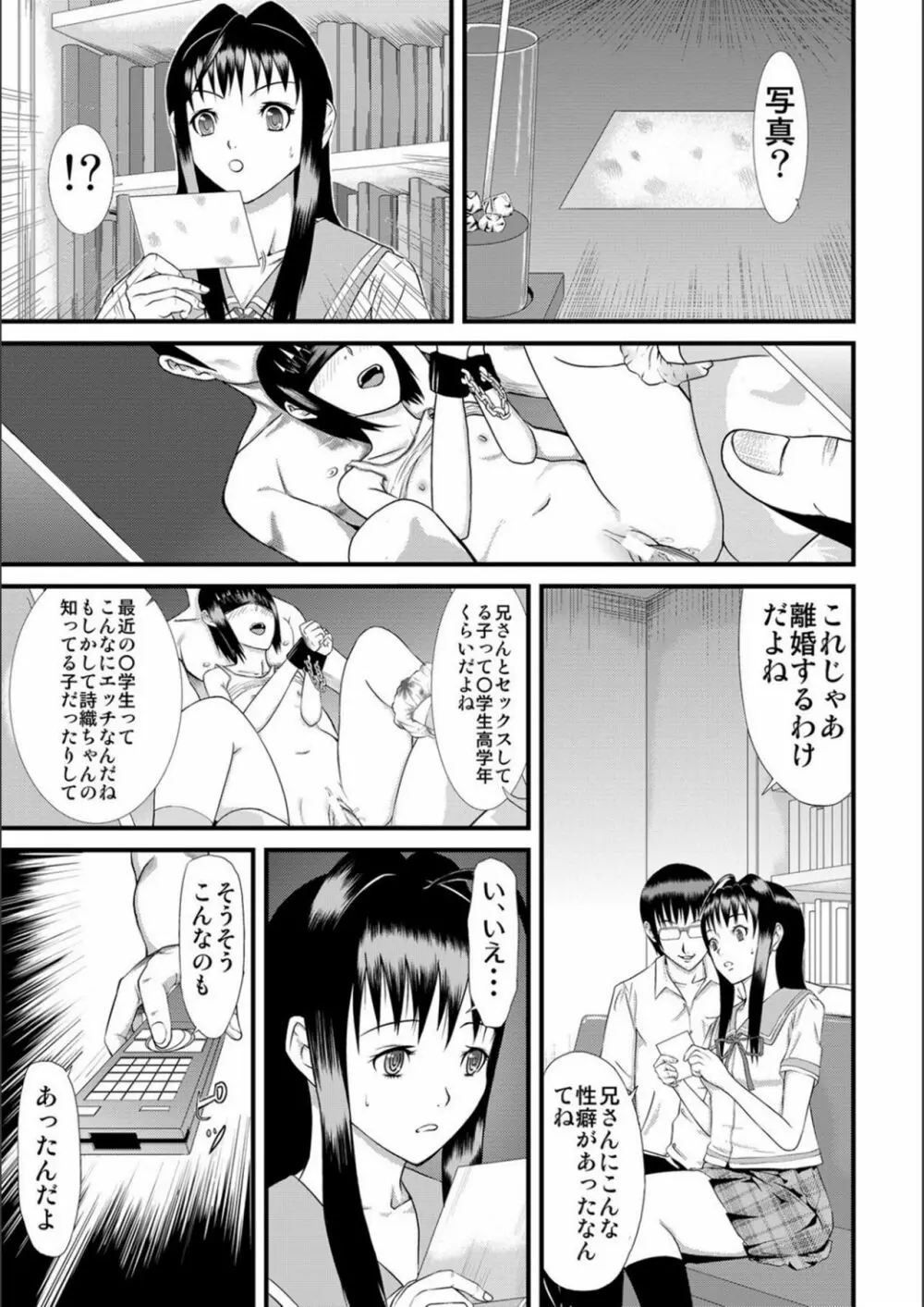 パコパコしすぎてバカになる Page.208