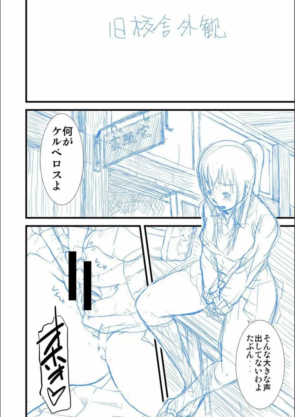 パコパコしすぎてバカになる Page.253