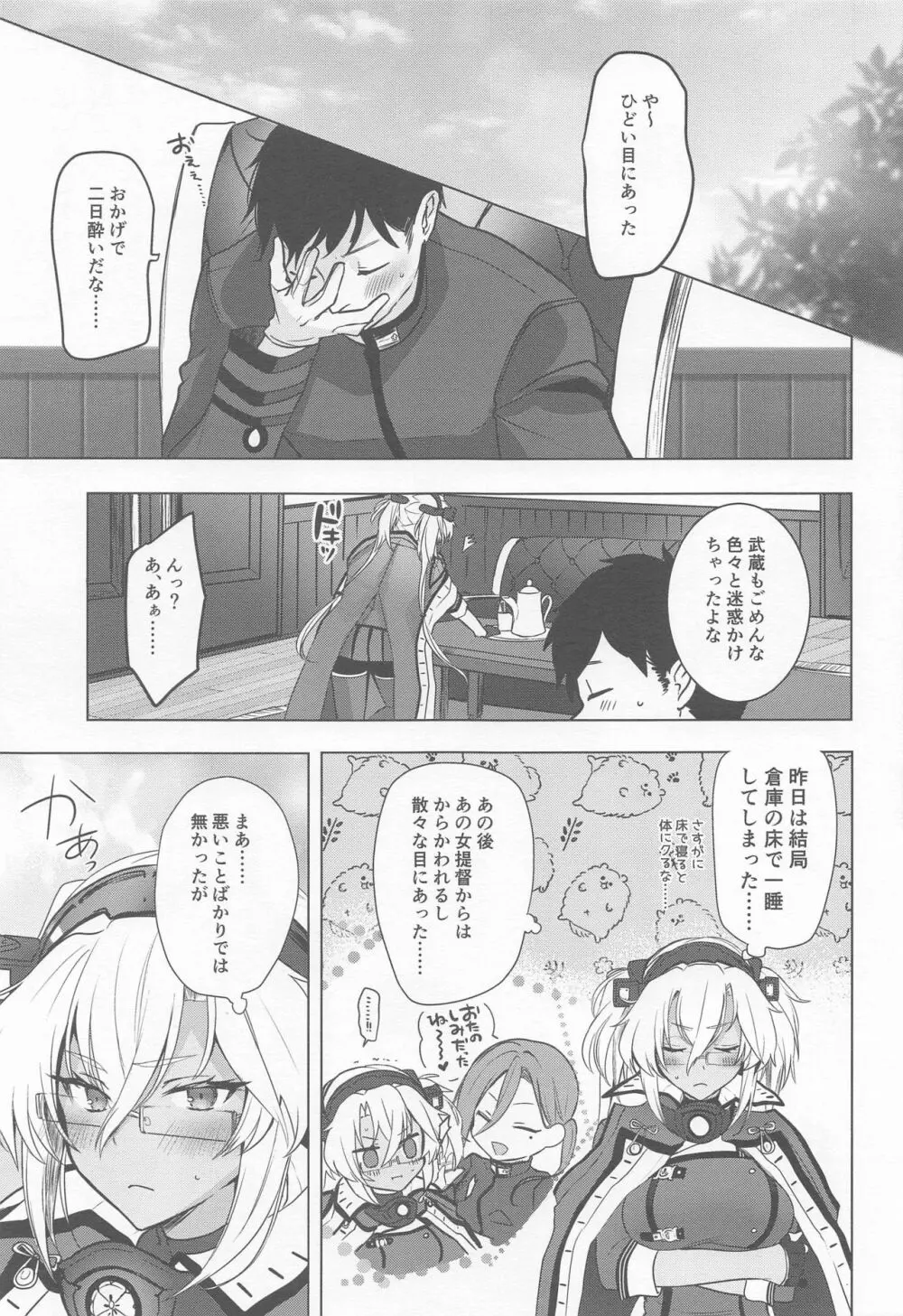 武蔵さんの夜事情 ほろ酔い一夜編 Page.50