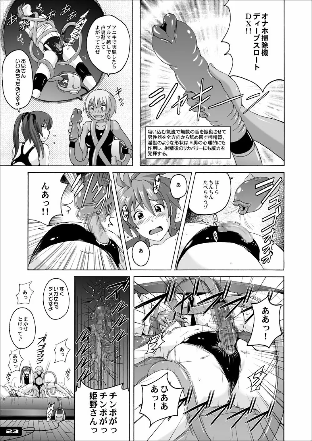 ぴたぴた競泳水着EX01 Page.22