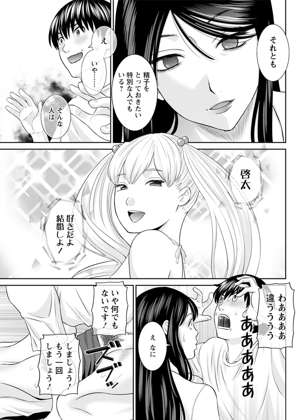 Hな町の熊谷さん 第1-8話 Page.127