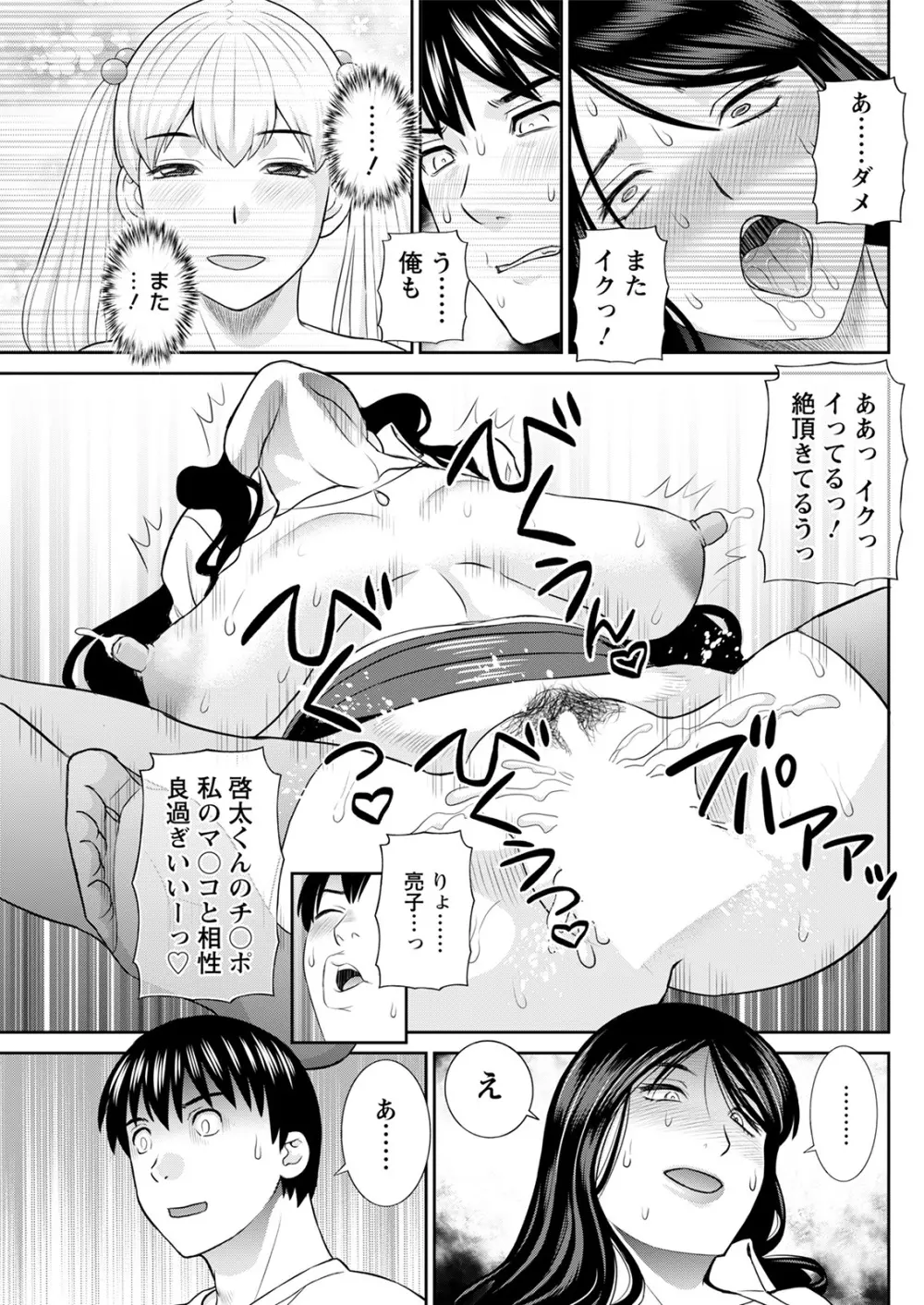 Hな町の熊谷さん 第1-8話 Page.129