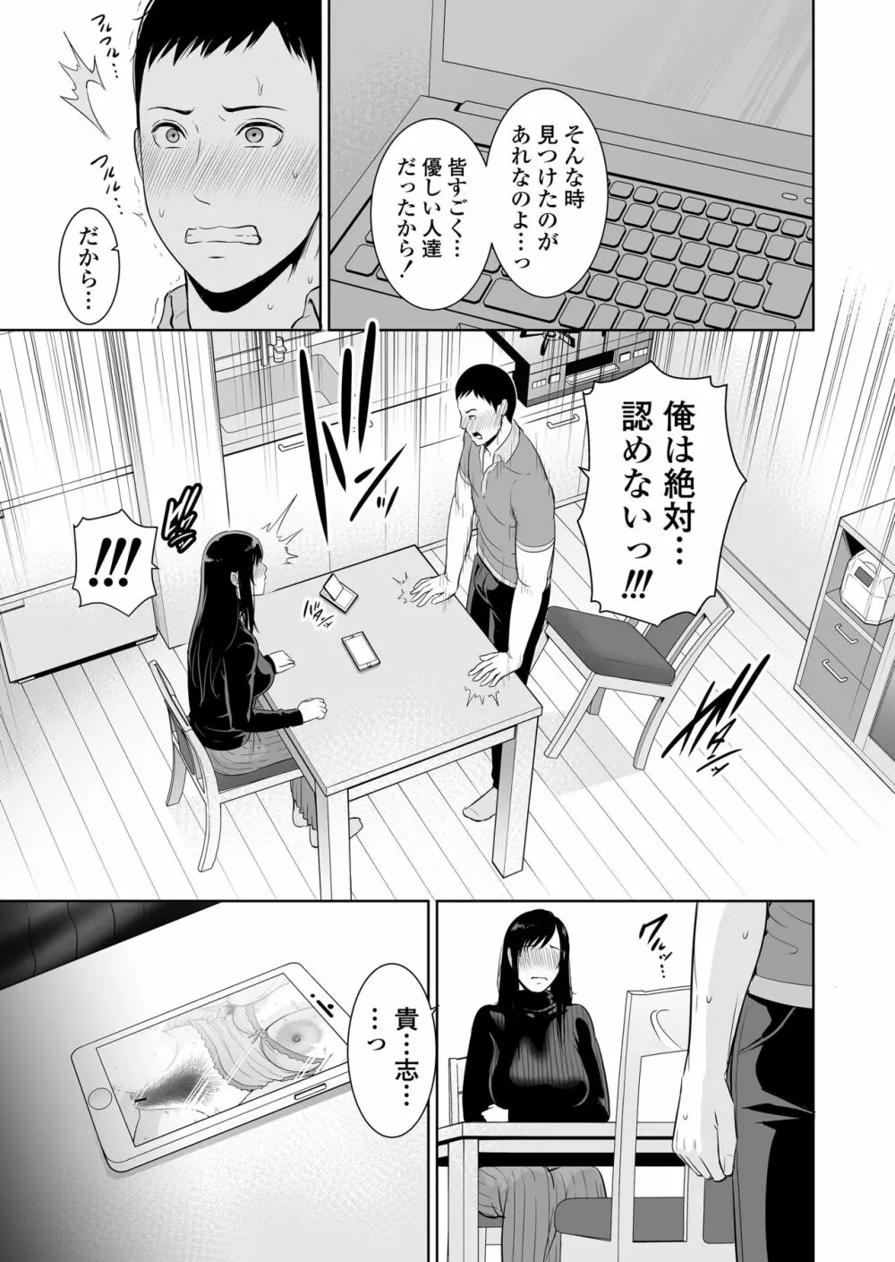 母は夜に咲く シングルマザーの配信記録 Page.24