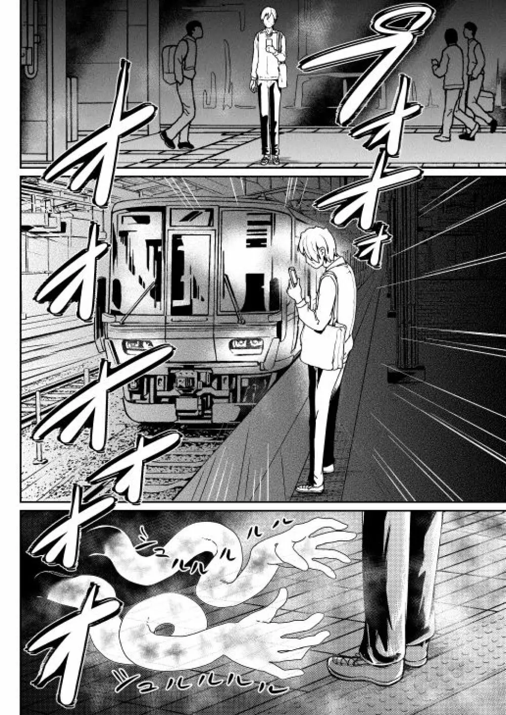 低身長女性とパパ活して射精管理されるエロ作家の末路 Page.69