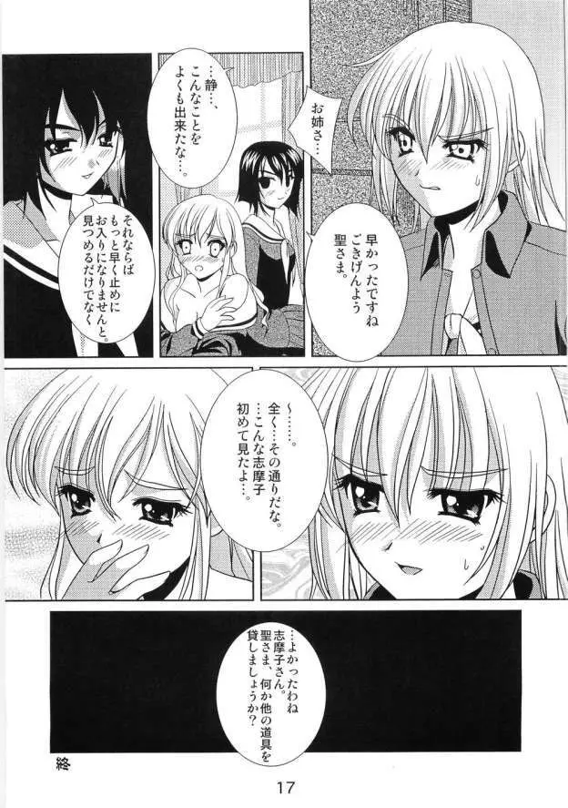 しろばらえろほん Page.15