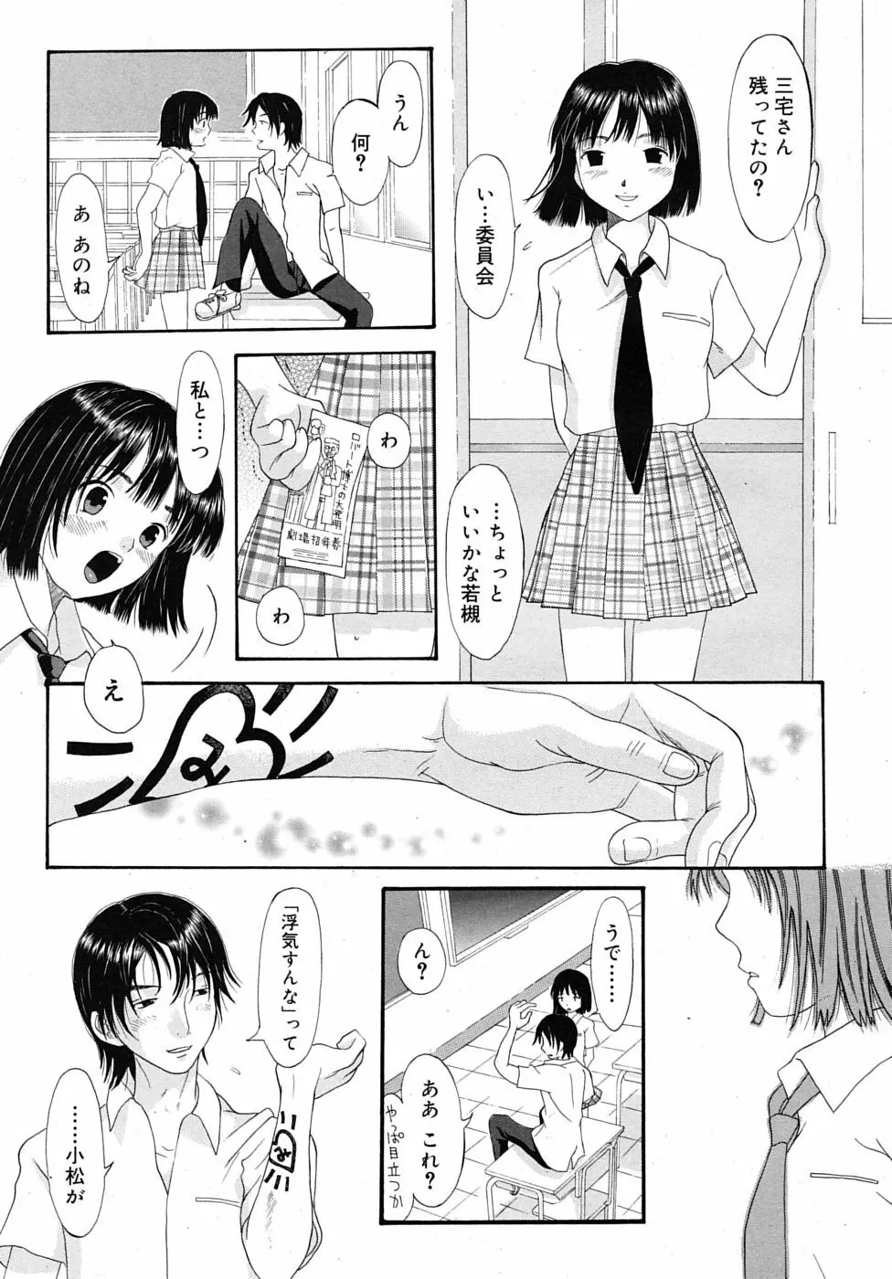 COMIC RiN 2010年1月号 Page.309