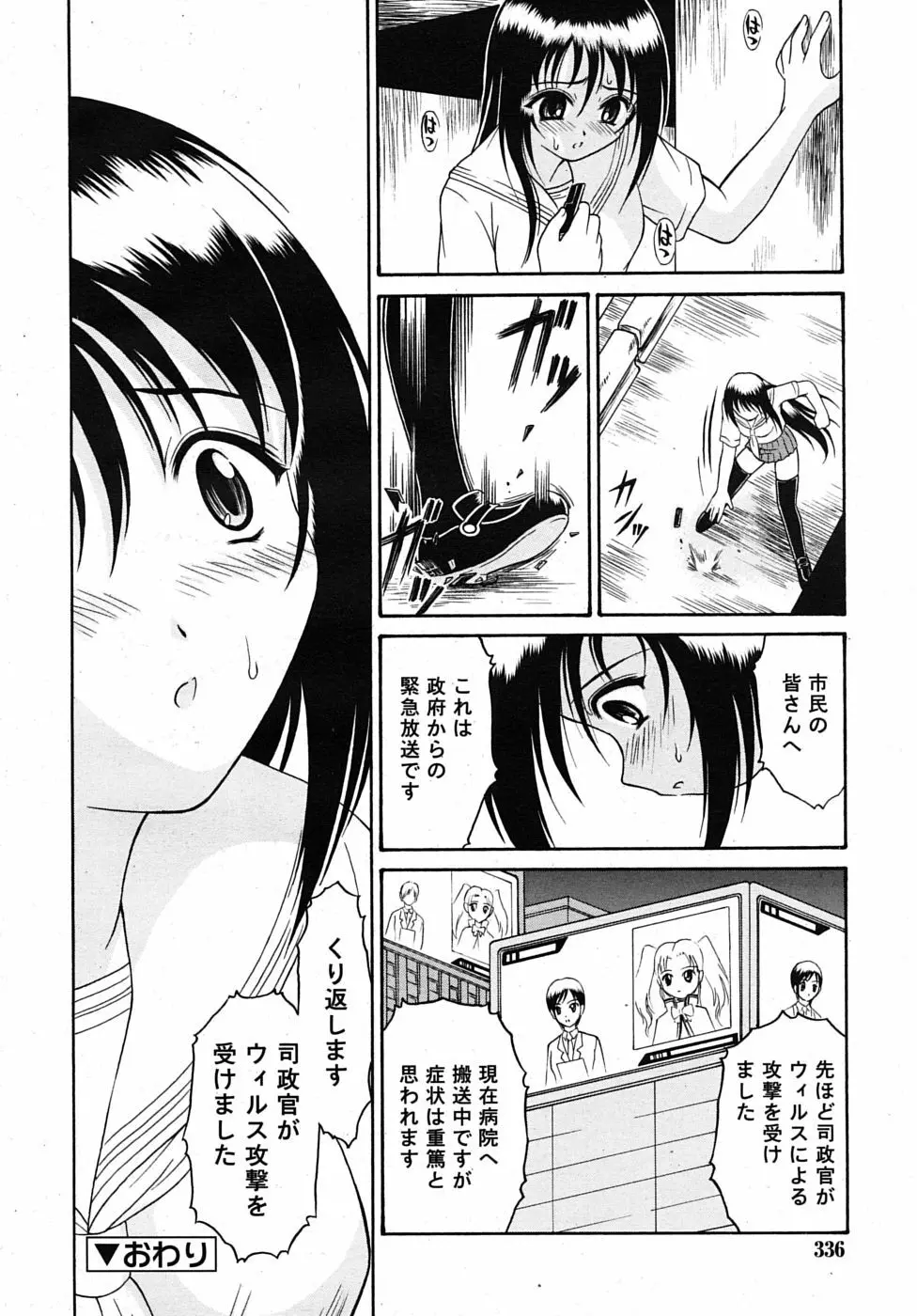 COMIC RiN 2010年1月号 Page.336