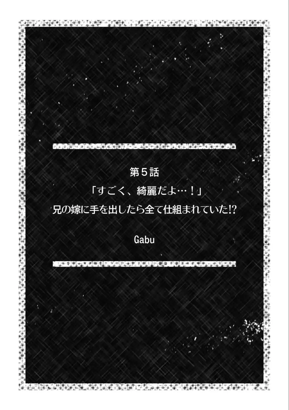 淫らに堕ちゆく寝取られSEX「ごめんなさい、あなた…私、ハメられちゃった…」 （2） Page.12