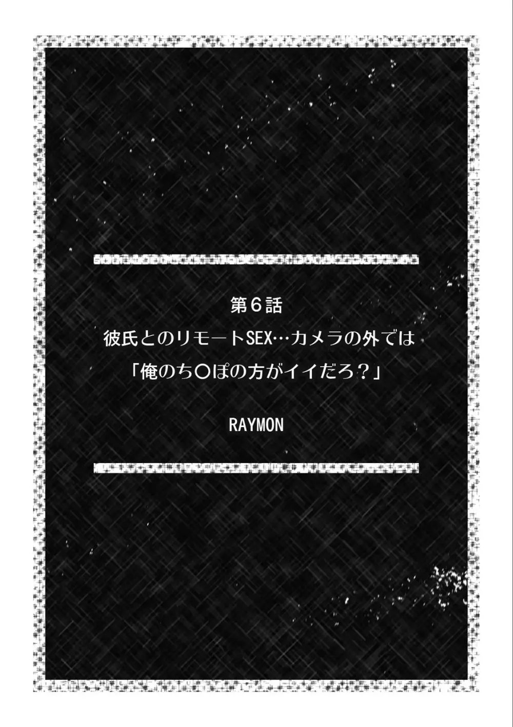 淫らに堕ちゆく寝取られSEX「ごめんなさい、あなた…私、ハメられちゃった…」 （2） Page.22