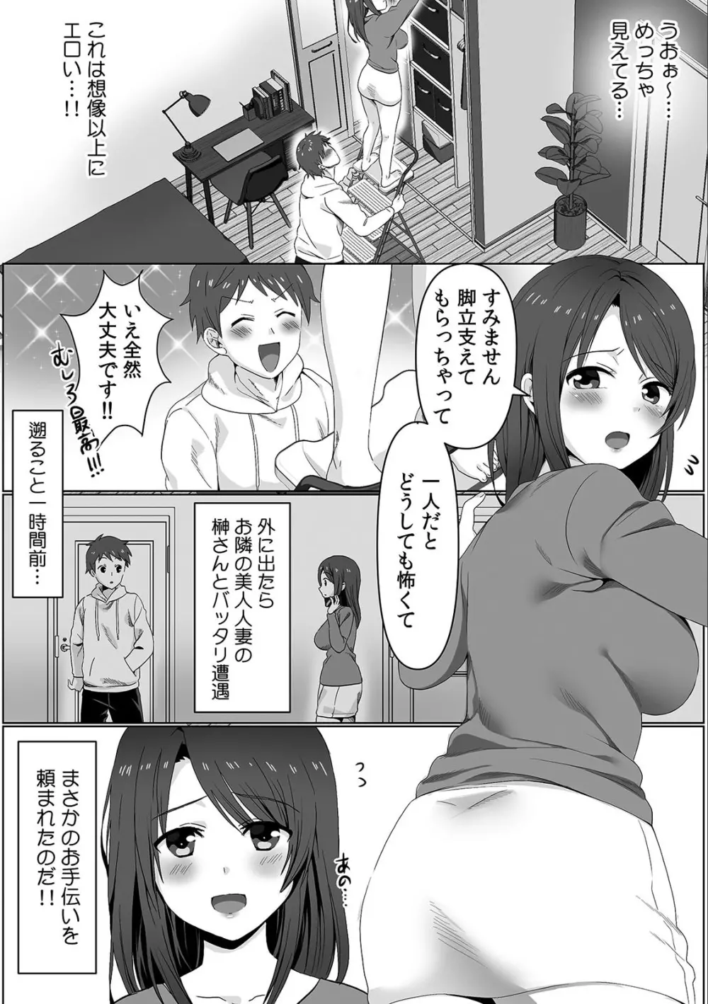 淫らに堕ちゆく寝取られSEX「ごめんなさい、あなた…私、ハメられちゃった…」 （3） Page.3