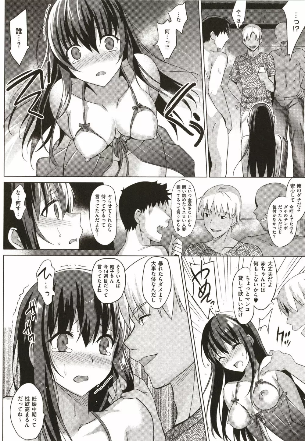 サマーハレーション結 Page.127