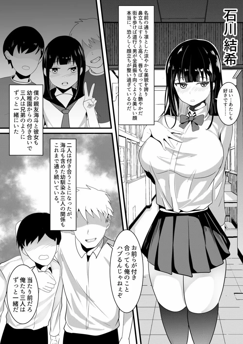 盗撮動画で脅迫されて僕の親友に何度も犯される彼女 - 同人誌 - エロ漫画 | inits-terapiya.ru