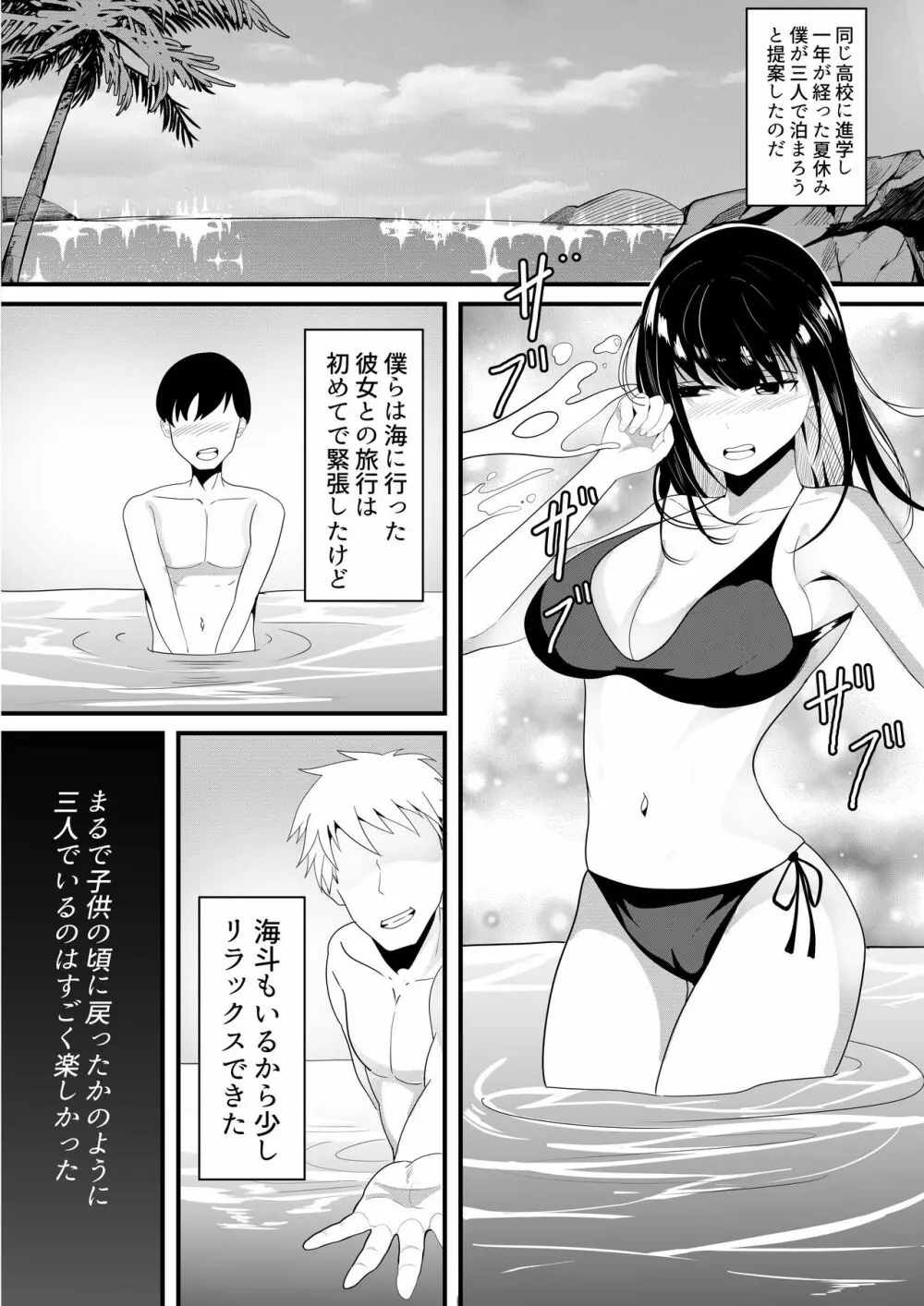 盗撮動画で脅迫されて僕の親友に何度も犯される彼女 - 同人誌 - エロ漫画 - NyaHentai