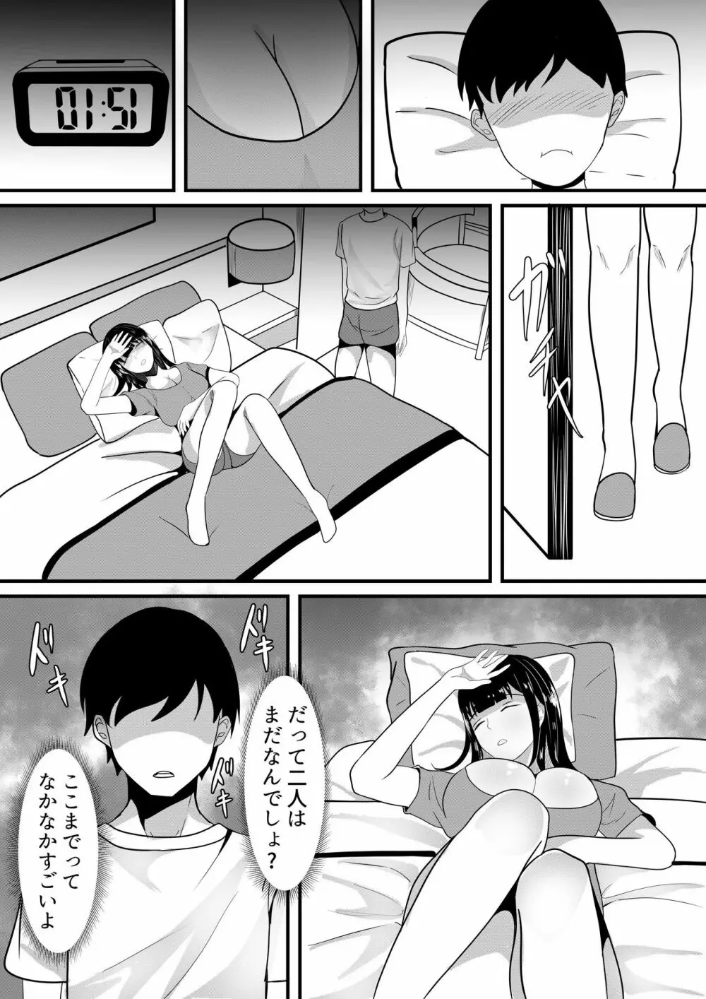 盗撮動画で脅迫されて僕の親友に何度も犯される彼女 - 同人誌 - エロ漫画 - NyaHentai