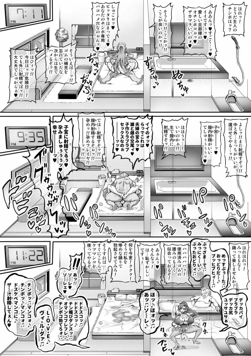 討魔戦姫 Page.62