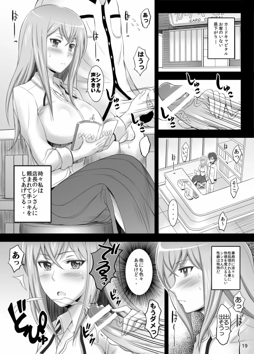 アニヨロ Page.17