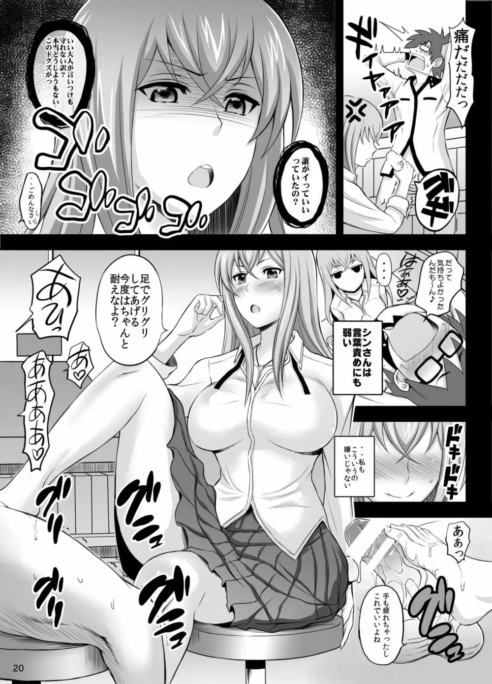 アニヨロ Page.18