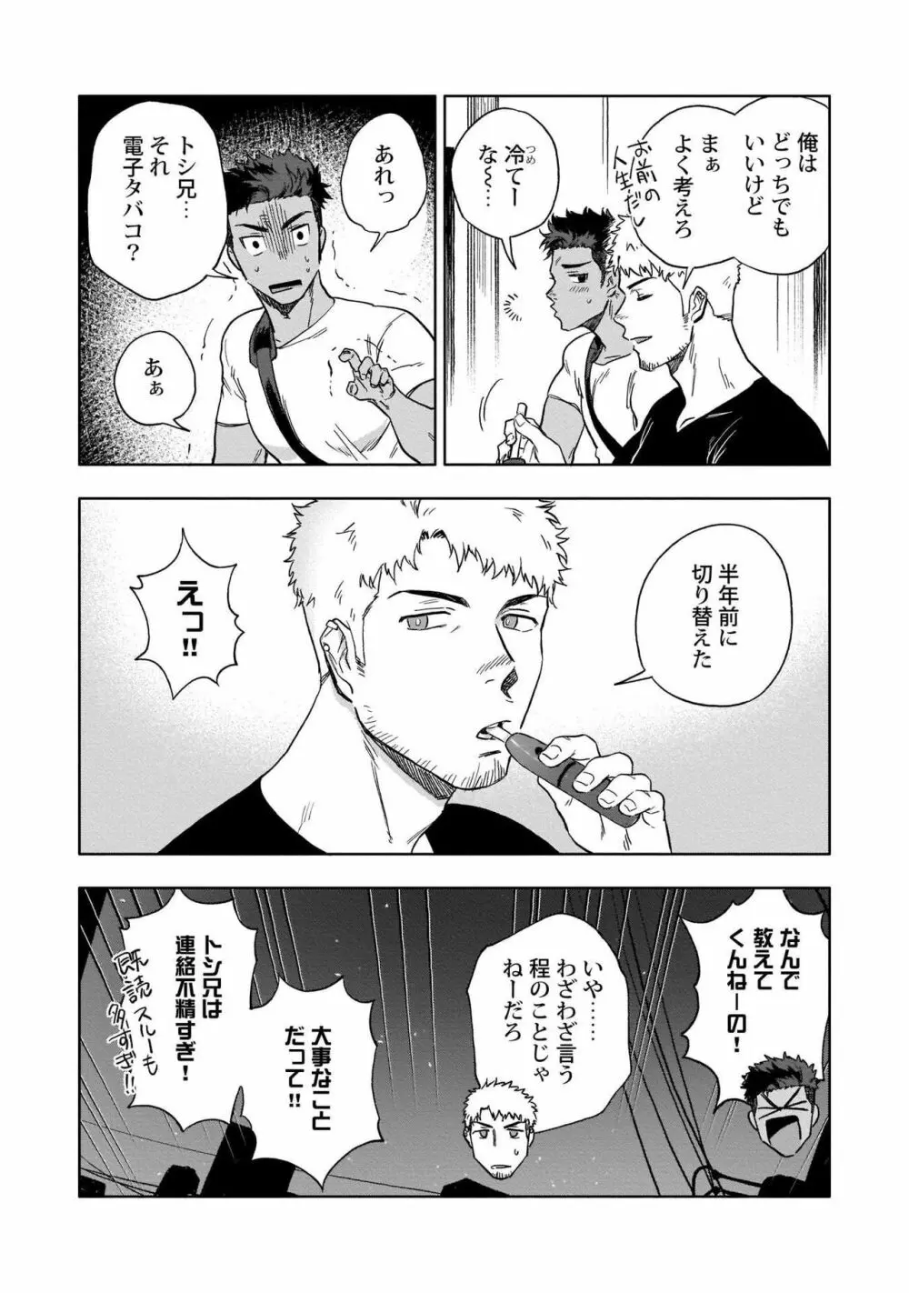 HIDK【R18版】 Page.6