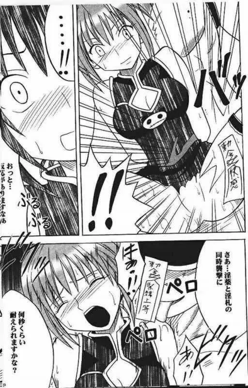 Power Matorishikusu Page.11