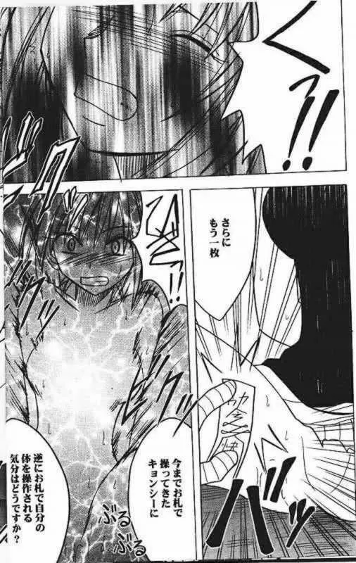 Power Matorishikusu Page.13
