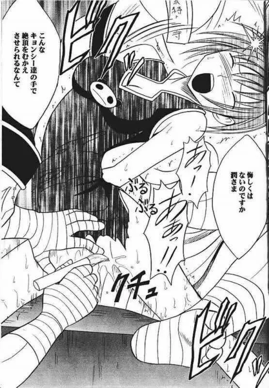 Power Matorishikusu Page.14