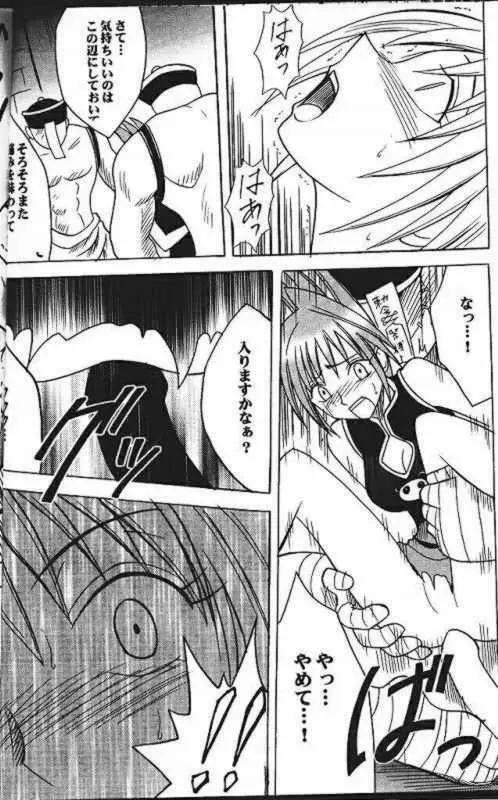 Power Matorishikusu Page.15