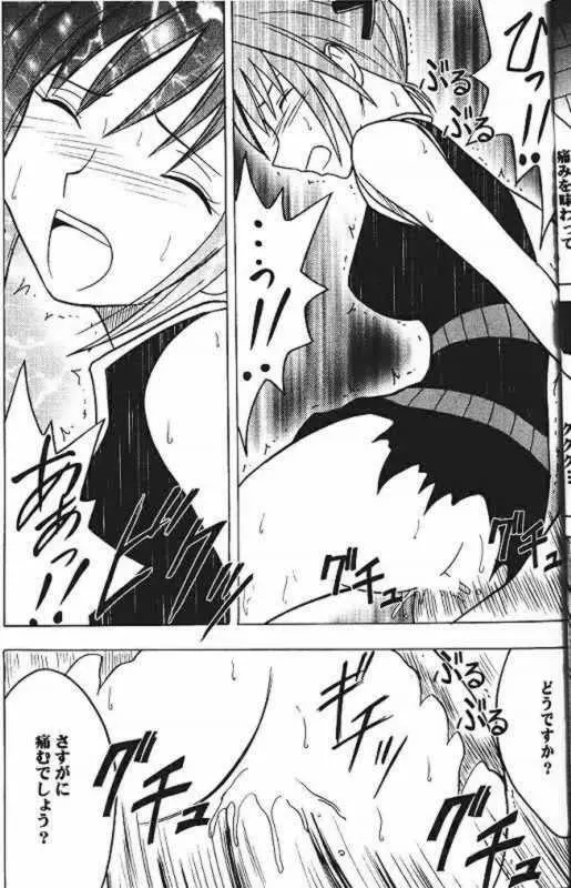 Power Matorishikusu Page.16