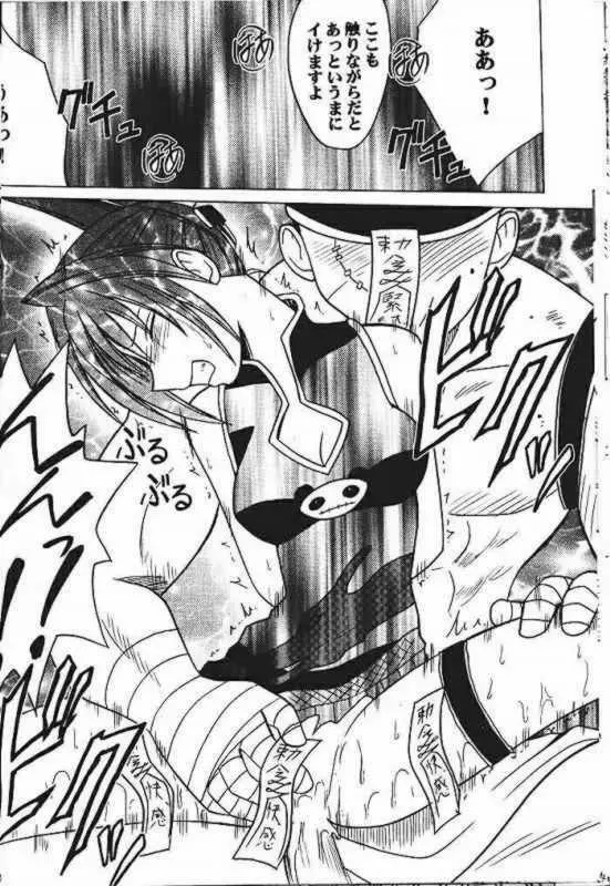 Power Matorishikusu Page.19