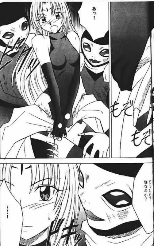 Power Matorishikusu Page.24