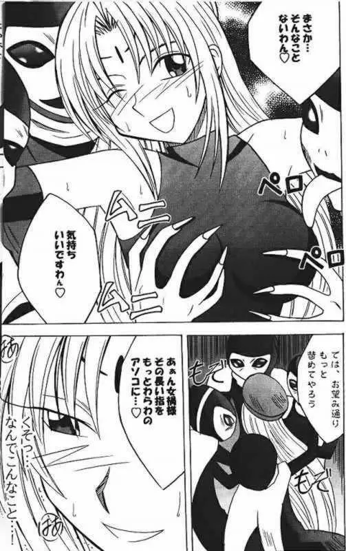 Power Matorishikusu Page.25