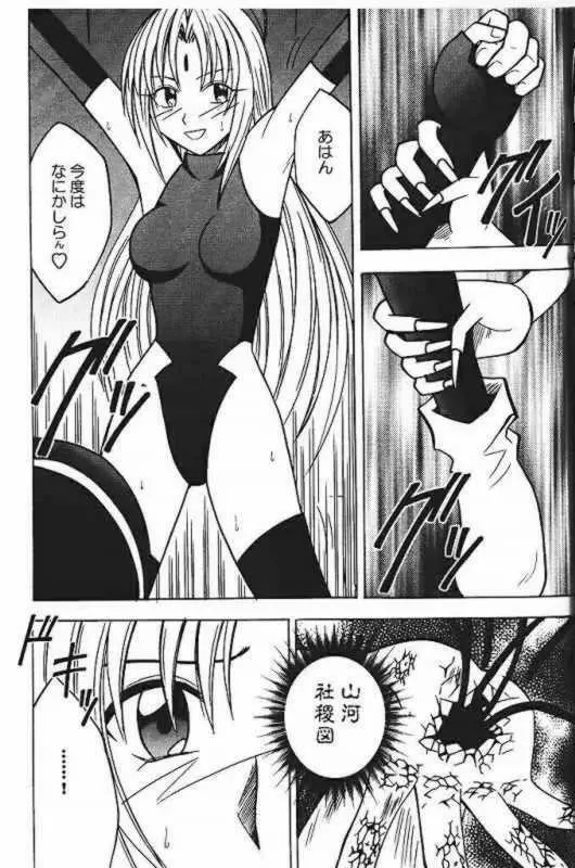 Power Matorishikusu Page.28