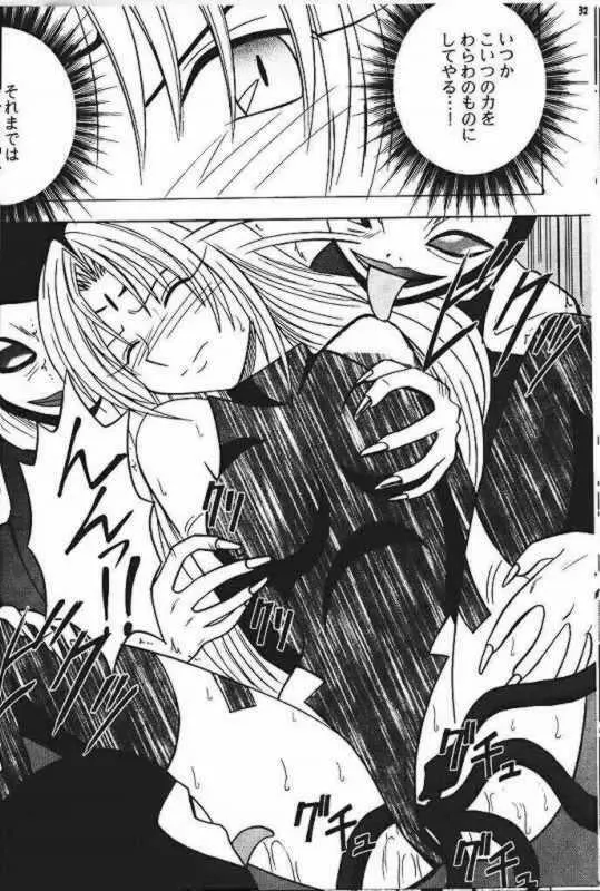 Power Matorishikusu Page.31