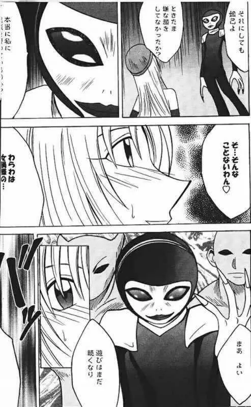 Power Matorishikusu Page.33